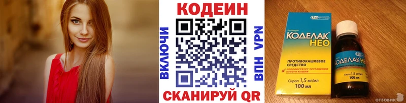 Codein Purple Drank  Назарово 