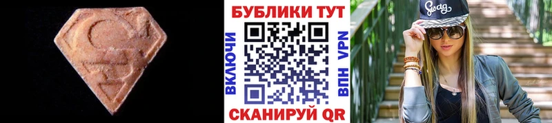Экстази 250 мг  Назарово 