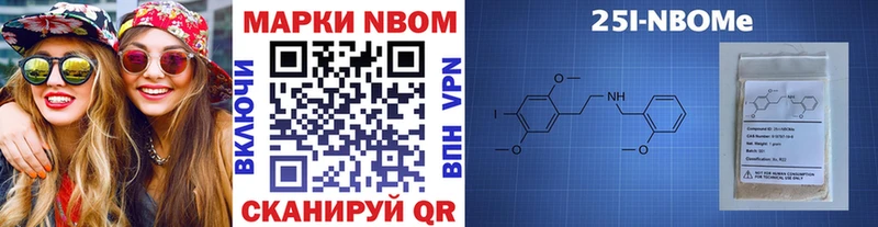 Марки NBOMe 1500мкг  Назарово 